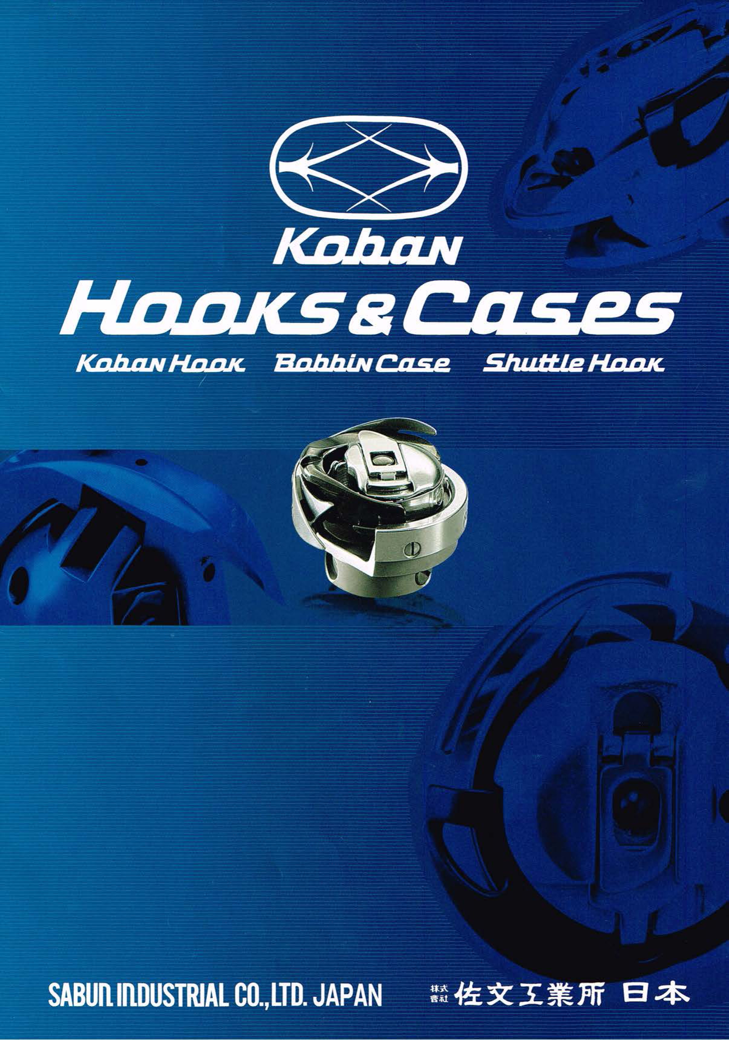 Koban Brochure